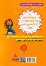 هایلو جلد سوم حادثه ی عظیم